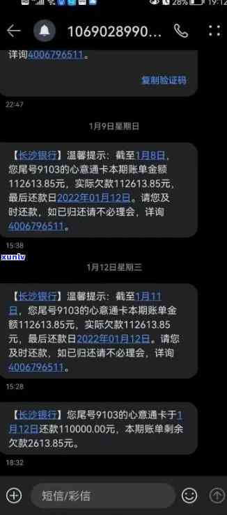 长沙心意通卡逾期-长沙心意通卡逾期一天