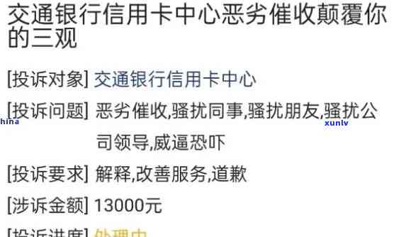 长沙心意通卡逾期-长沙心意通卡逾期一天