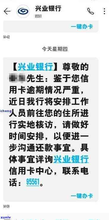 兴业逾期说要上门怎么办，怎样应对兴业银行逾期：上门催讨的解决  