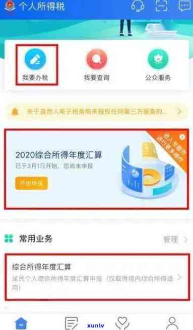 上海个税逾期申报怎么办？步骤全解析！