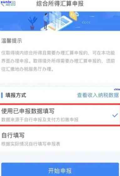 上海个税逾期申报怎么办？步骤全解析！