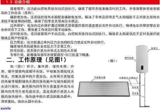 兴业太阳能说明书，详细解读：兴业太阳能说明书