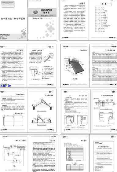 兴业太阳能说明书，详细解读：兴业太阳能说明书