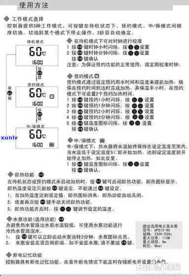 兴业太阳能说明书，详细解读：兴业太阳能说明书