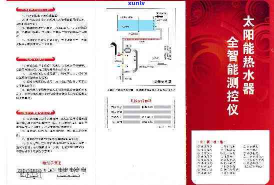 兴业太阳能说明书，详细解读：兴业太阳能说明书