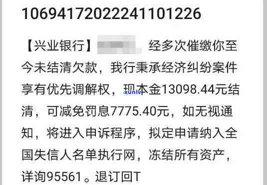 兴业逾期上门核访通知：了解进展与应对措