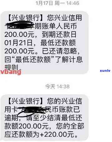 兴业银行逾期4千-兴业银行逾期4千块钱