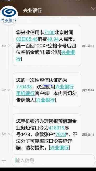 兴业银行逾期被锁定怎么办？怎样解决账户锁定疑问？