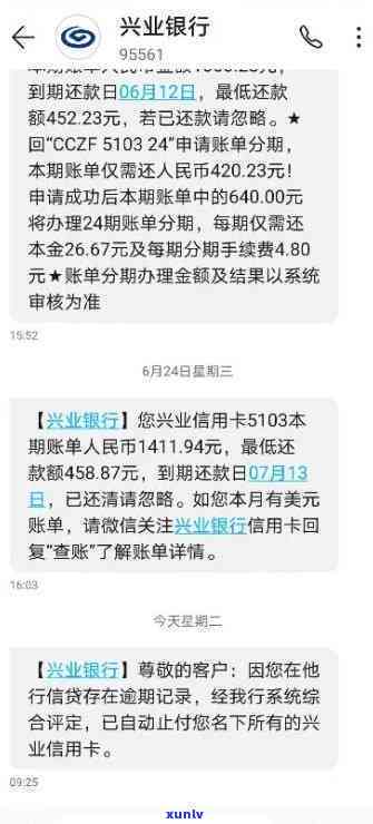 银行消费贷款逾期，警惕！银行消费贷款逾期可能引起严重结果