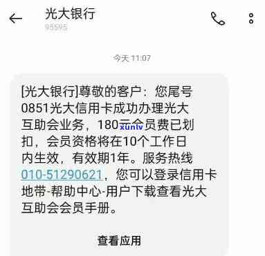 光大银行逾期3万-光大银行逾期3万会起诉吗