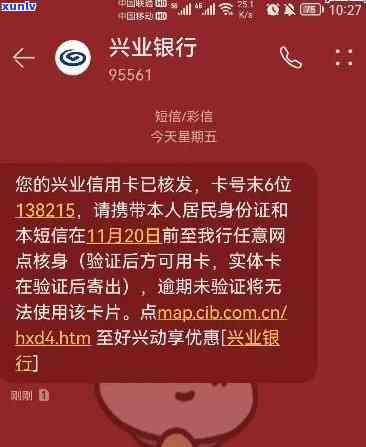 兴业应急金逾期后能否继续采用？