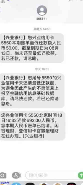 兴业应急金没还，忘记还款？警惕兴业银行的'应急金'逾期结果！