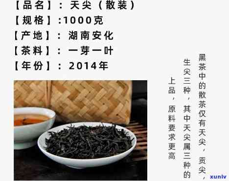 天尖茶价格、图片及功效介绍：深入了解湖南特产黑茶