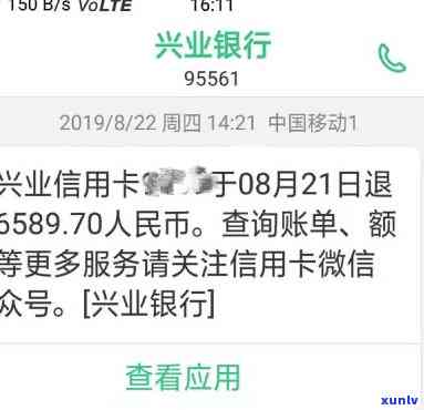 兴业应急金逾期了-兴业应急金逾期了怎么办