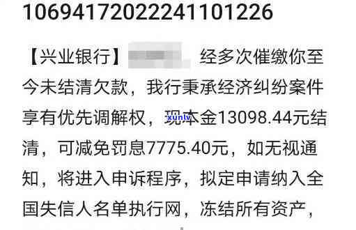 兴业逾期无法提现-兴业逾期无法提现怎么办