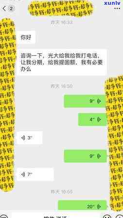 光大贷款逾期一天短信，紧急提醒：光大贷款逾期一天，收到短信请留意！