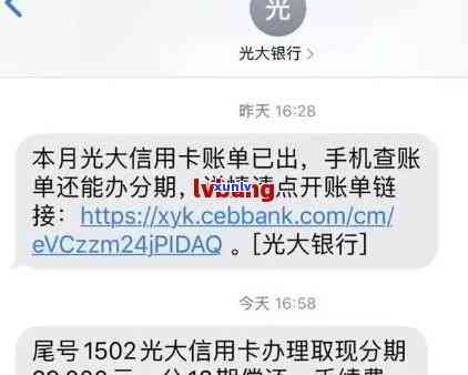 光大还款逾期两天-光大还款逾期两天会怎么样