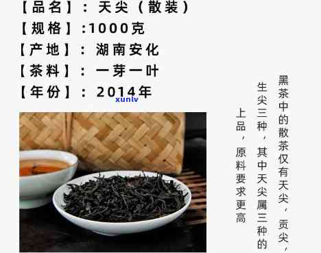 天尖茶价格及图片黑茶，天尖茶价格与图片：深度解析湖南黑茶中的珍品