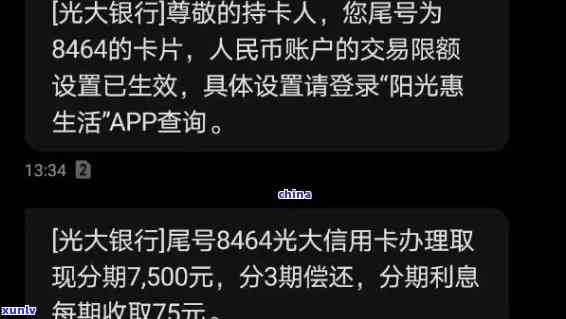 逾期光大面签能过吗，逾期情况下，申请光大银行面签会通过审核吗？