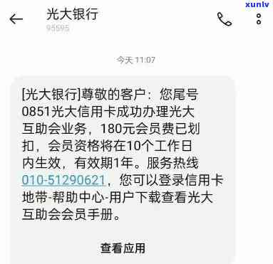 光大逾期了，警惕！'光大逾期了'，你的信用可能已经受损