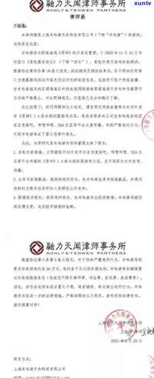 光大银行发律师函，光大银行发出律师函，引发社会关注