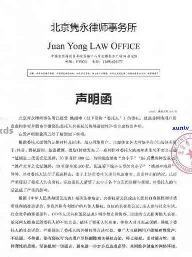 光大银行发律师函，光大银行发出律师函，引发社会关注