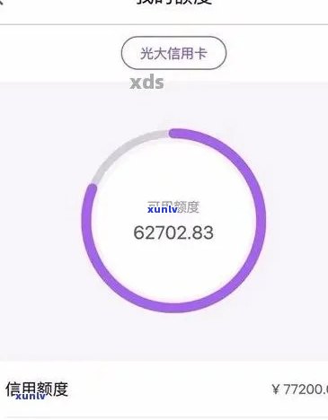 光大逾期3个月后的作用及解决方法