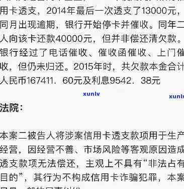 光大逾期3个月后的作用及解决方法