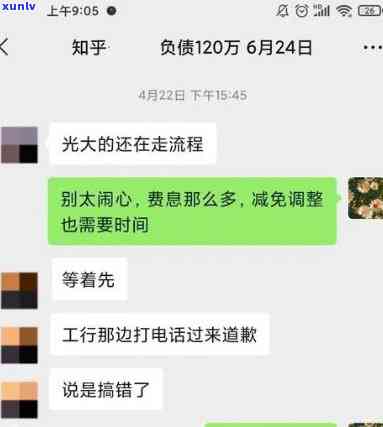 光大银行逾期三个月未还，今日一次性偿还20000元