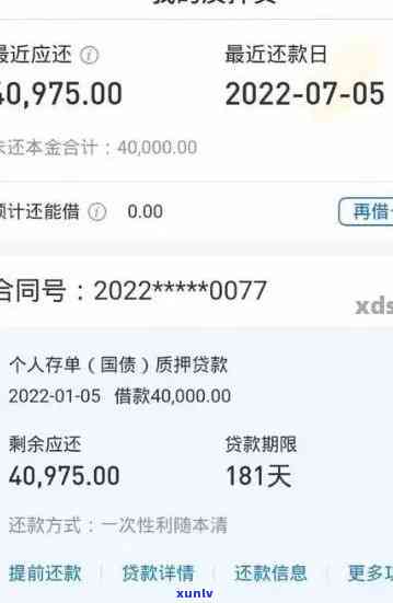 光大银行逾期三个月未还，今日一次性偿还20000元