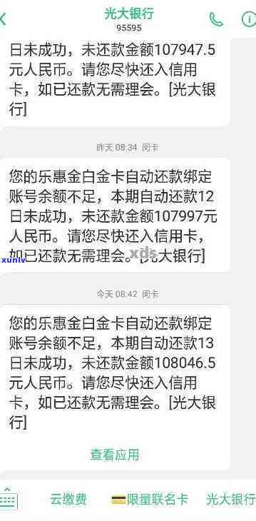 光大逾期3个月了-光大逾期3个月了会怎样