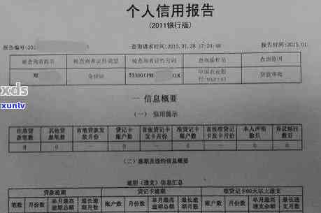 平安逾期二代能查到吗，平安逾期二代能否被查询？