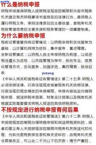 国税申报逾期罚款多少？关键提醒！