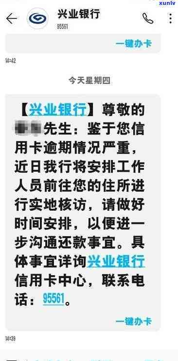 兴业逾期十来万，天天打  ，没钱还怎么办？银行真的会上门吗？