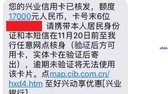 怎样申请减免兴业卡逾期违约金及利息？