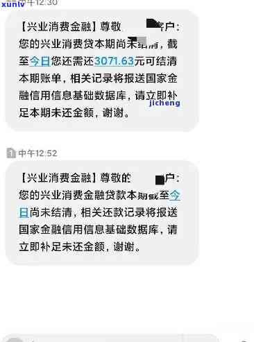 金谷兴业理财逾期-金谷兴业理财逾期怎么办