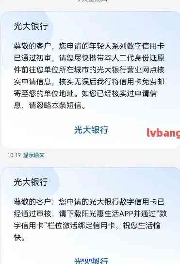 光大逾期3天，逾期警报：光大信用卡逾期三天，立即解决以避免进一步处罚