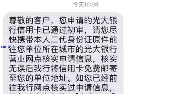 光大不小心逾期一天：有何影响？能否继续使用资金？