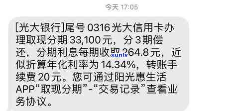 光大逾期四个月被停卡，还了更低仍无法使用，能否申请分期？