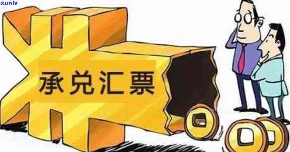 光发展商票逾期：期拒付、到期未兑付怎样解决？