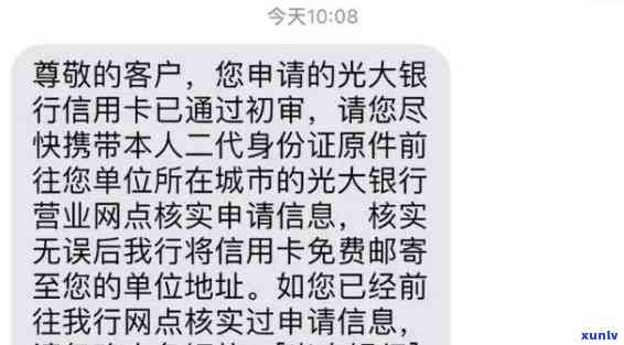 光大逾期一年还款-光大银行逾期一年多了现在告知不用还了