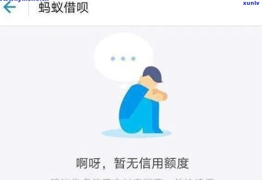 借呗逾期是不是会上？有何作用？会带来哪些结果？