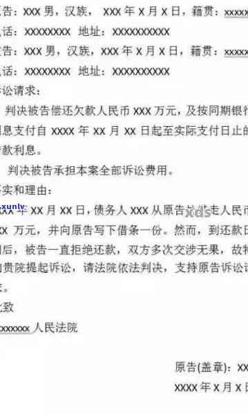 中信逾期3万起诉-中信逾期3万起诉案例