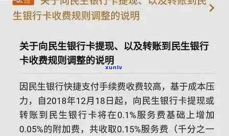 民生逾期说要停卡是真的吗，民生银行逾期是不是会引起卡片被停用？真相大揭秘！