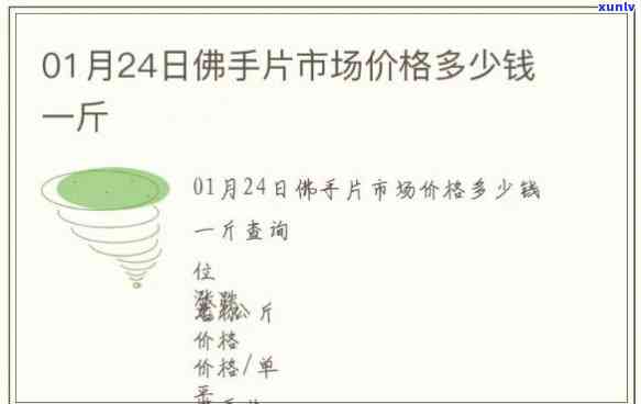 佛手片最新购买购价格-佛手片价格多少钱一斤