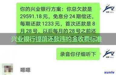 兴业几天期？有期还款服务，可至几点？兴业银行提供期三天还款吗？