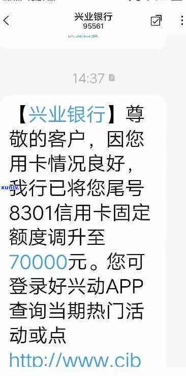 兴业银行逾期十几天遭到,请求当天必须还款，兴业银行：逾期10天，需当天还清