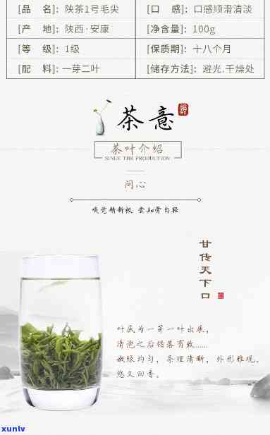 陕茶一号汉水韵价格-陕茶一号价格表