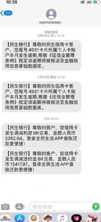 民生银行欠款2万逾期2年请求我还14万，这样做合法吗？