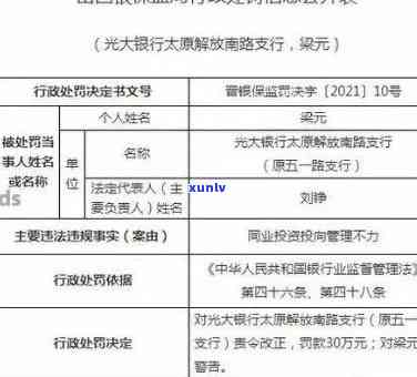 光大欠了3万逾期-光大欠款3万怎么协商